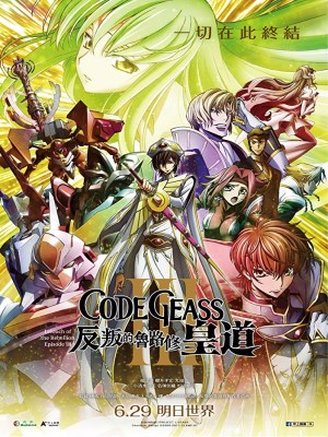 Code Geass: Cuộc Nổi Loạn Của Lelouch - Phần 3