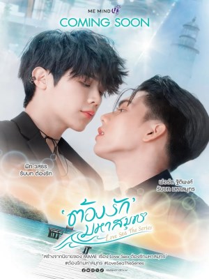 Love Sea: Phải Lòng Đại Dương