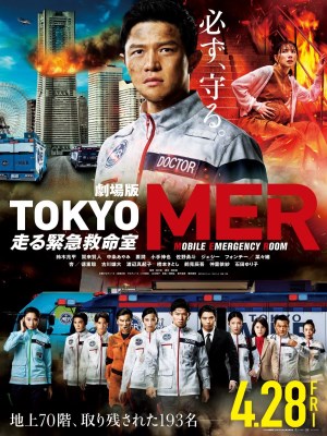 Xem phim Đội Cứu Hộ Tokyo MER online