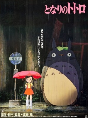 Hàng Xóm Của Tôi Là Totoro